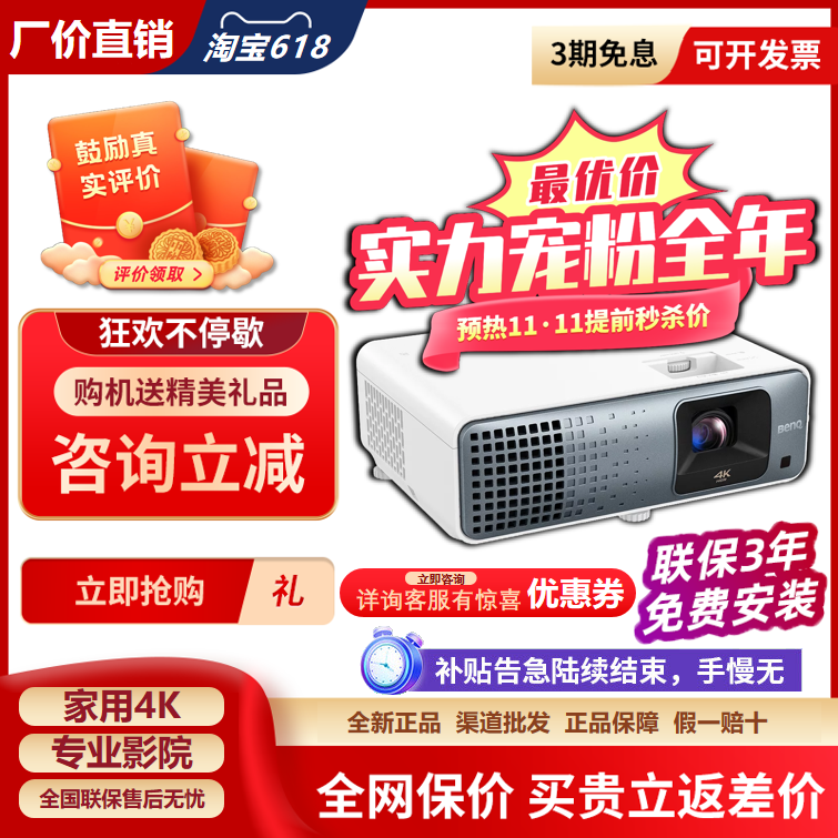 Benq W4000/W4100I/Bk7002/Tk700/W2720I/W2710/W5700/Tk860/I800/Tk710/4Kb257/Ak/Tk700St/X3100/Hd5334 Projector