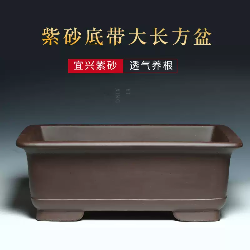 宜兴特大紫砂马槽花盆加深设计长方形盆景专用古典风格竹紫砂盆-Taobao