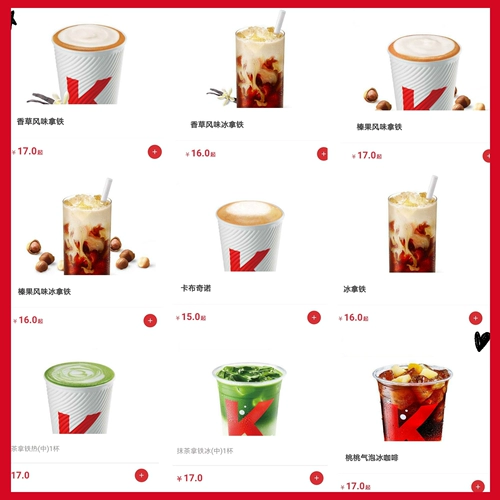 KFC Coffee Vanilla Lawelnut Alavor Alavor с железной стилем карамель Macchus Mocha Matcha Carter купон