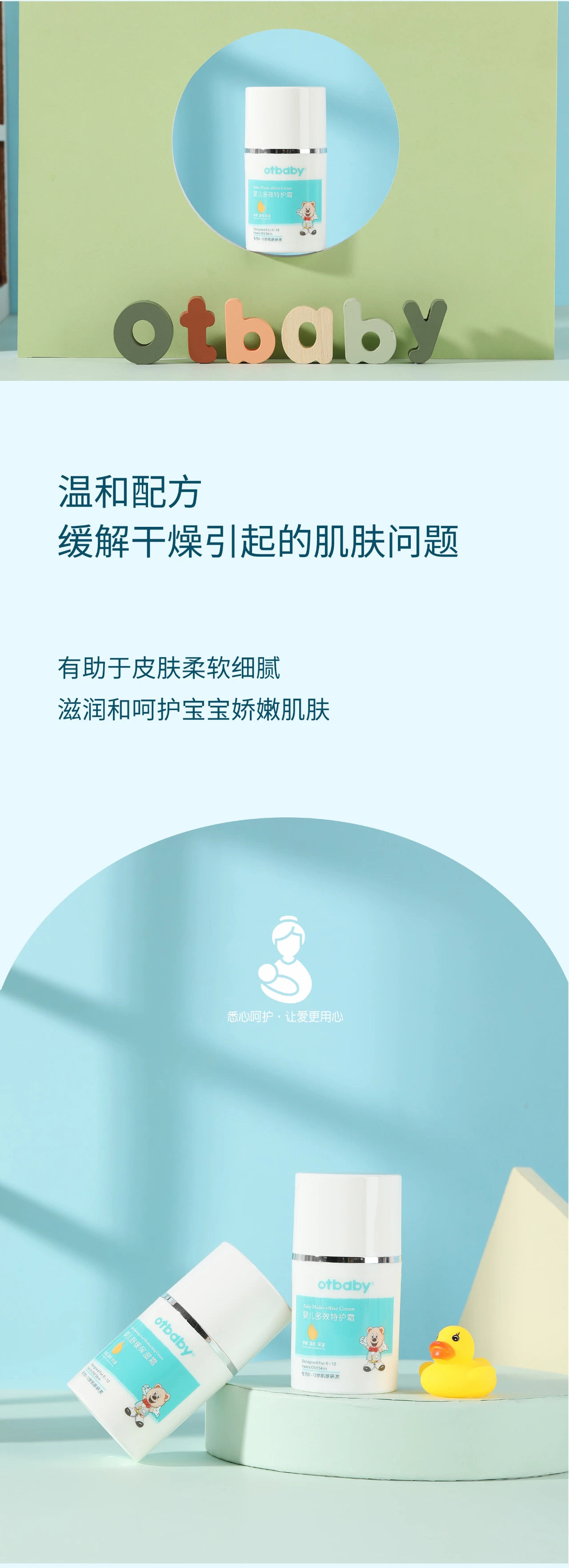 Ребенок лосьоны/кремы otbaby婴儿多效特护霜秋冬面霜宝宝儿童保湿滋润补水防皴裂擦脸油
