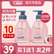 Bedemei childrens probiotic hand sanitizer foam type clean hands baby baby special press bottle portable