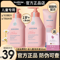 Bedemei childrens shower gel shampoo baby special baby childrens bath milk boy and girl care set