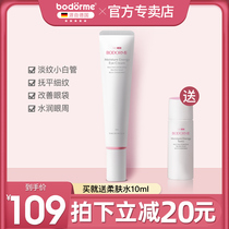 BODORME Bedemei Shurun Firming Eye Cream Breastfeeding Special Moisturizing Moisturizing Repair Moisturizing Eye Cream for Pregnant Women