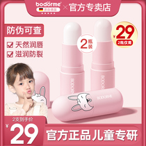 Bedemei childrens lip balm baby moisturizing moisturizing lip balm natural moisturizing infants and young children special