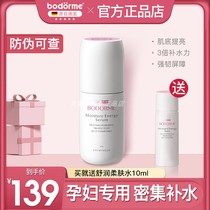 BODORME's special skin care product for Bedmei pregnant women is highly guaranteed wet and water penetration which is tightly bright and moisturizing