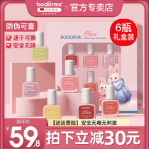 Bedmei children's nail polish boys and girls are watery and can be stripped to tear and free to bake safe and tasteless packages