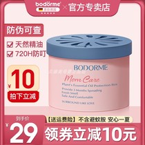 Beidemei aromatherapy box baby children pregnant women citronella plant essential oil anti-mosquito repellent box non-mosquito incense liquid 35g