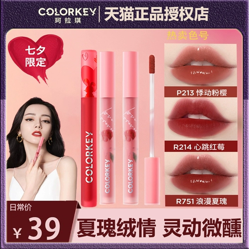 Colorkey, блеск для губ на день Святого Валентина, увлажняющий бальзам для губ с розой в составе, помада, подарок на день рождения, зеркальный эффект