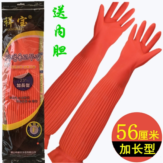 Xiangbao extended housework gloves Household cleaning laundry washing dishes washing car waterproof thick beef tendon resistant acid and alkali industrial latex