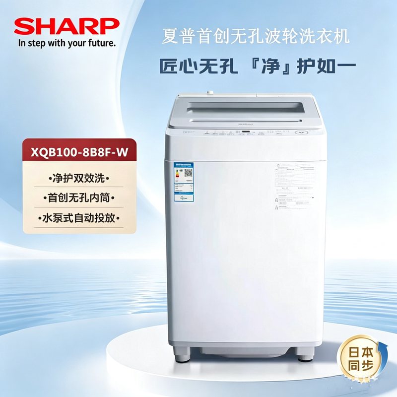 Sharp/Sharp Washing Machine Xqb100-8B8F-W Non-Perforated Pulsator 10kg Fully Automatic with Japanese Synchronization Sharp/Sharp Washing Machine Xqb100-8B8F-W Non-Perforated Pulsator 10kg Fully Automatic with Japanese Synchronization