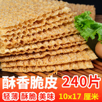 Pancake fruit crispy Tianjin pancake stand thin crispy pancake Shandong pancake thin crisp hemp leaf special commercial 240 pieces