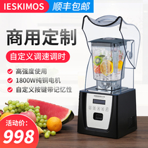 Smoothie machine commercial milk tea shop special sound insulation belt cover high-power ice crusher smoothie machine wall breaker juicer