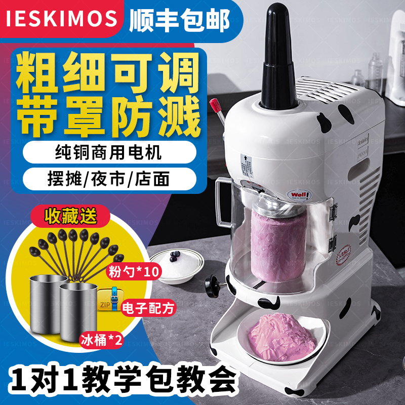 Commercial Ice Machine for Bubble Tea Shops, Dessert Shops, Hot Pot Restaurants, Ice Brick and Ice Pillar Machine, Snowflake Ice Machine, Street Vendor Shaved Ice Machine Commercial Ice Machine for Bubble Tea Shops, Dessert Shops, Hot Pot Restaurants, Ice Brick and Ice Pillar Machine, Snowflake Ice Machine, Street Vendor Shaved Ice Machine