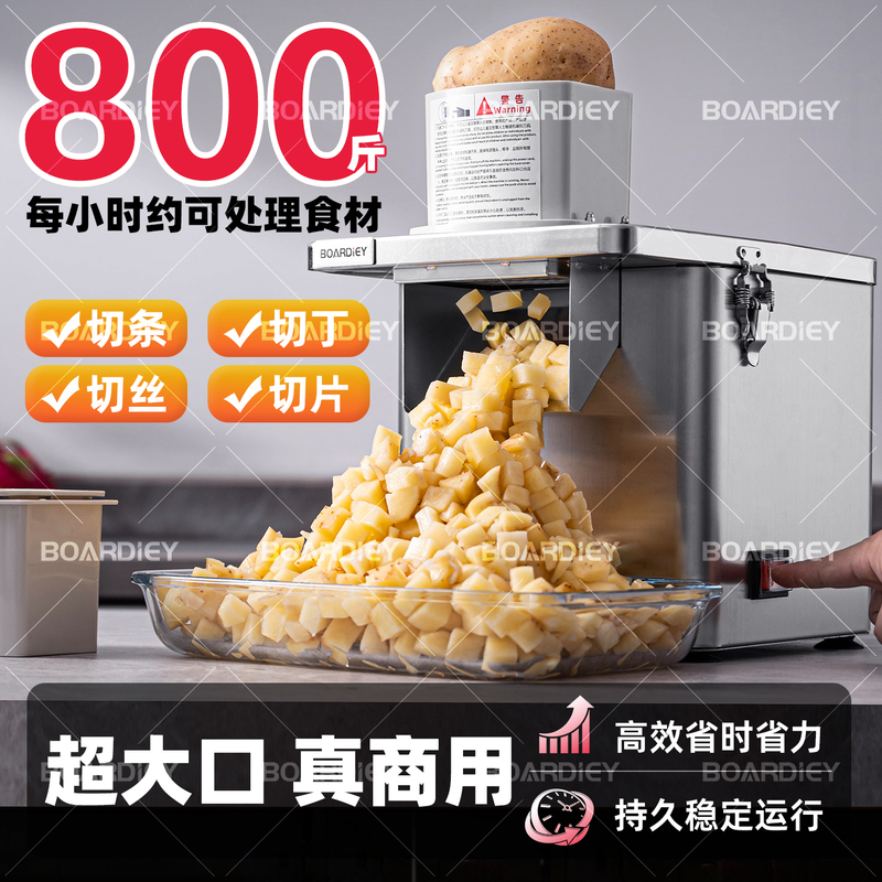 Commercial Automatic Multi-Functional Vegetable Cutter for Potatoes and Radishes, Electric Small Shredding, Slicing, Dicing, and Strip Cutting Machine
