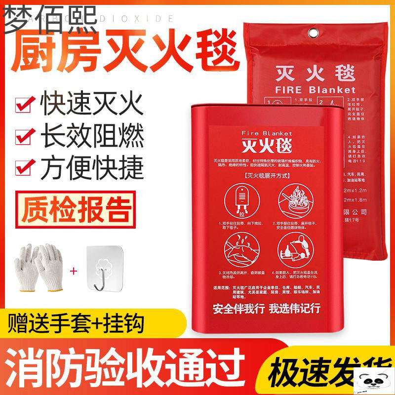 Fire blanket Fiberglass home escape commercial fire certification Catering kitchen National standard new silicone fire blanket