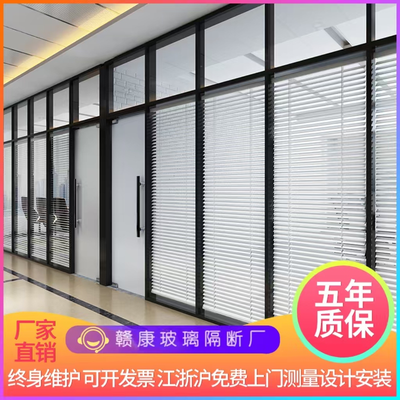 Nantong Glass Partition Wall with Aluminum Alloy Hollow Core Built-In Blinds, Double-Layer Tempered Glass, Soundproof High Partition