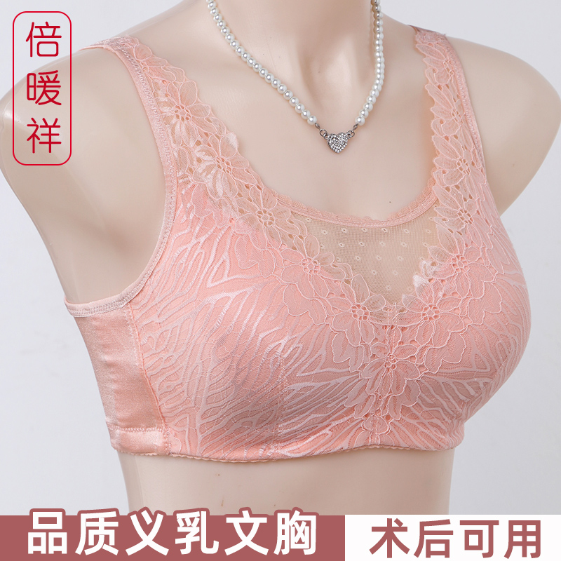 Postoperative special breast bra bra breast bra cancer fake breast underarm full cut shape without steel ring underwear women