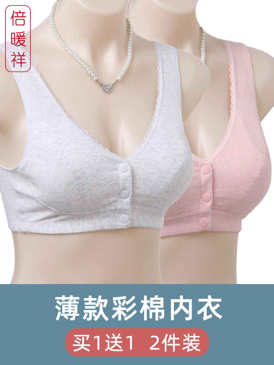 Mom underwear bra 50-year-old middle-aged elderly large size cotton thin vest-style gathered front buckle no rim bra
