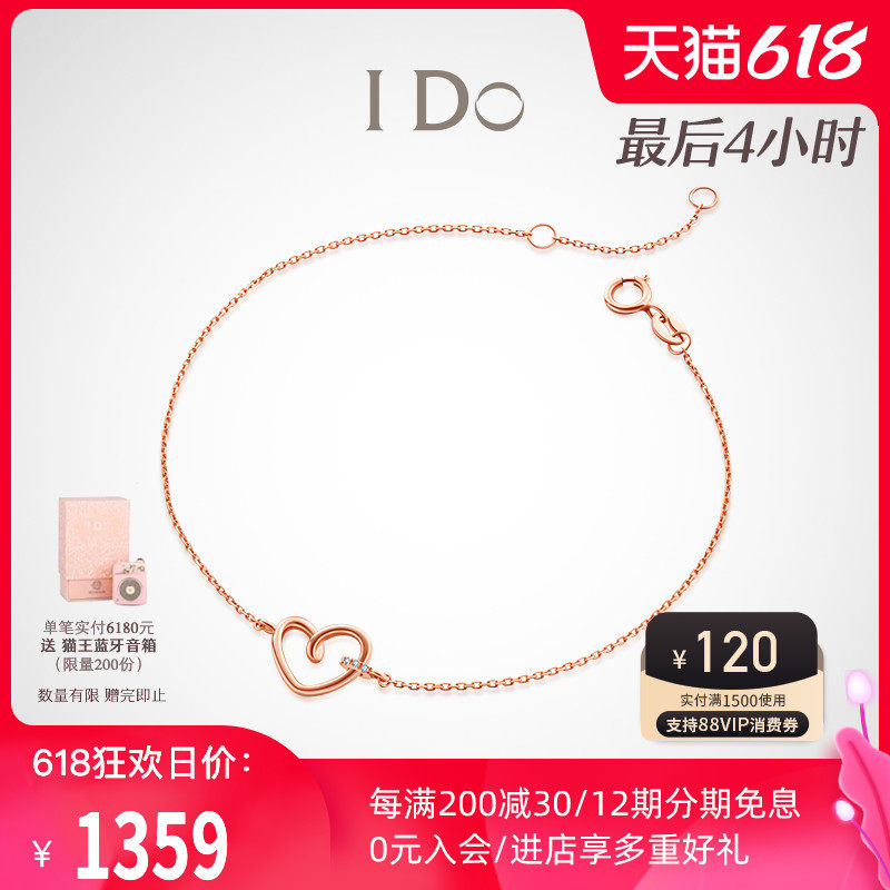 (New)I DO Heart Series 18K Gold Diamond Bracelets Female Rose Gold Jewelry Official IDO