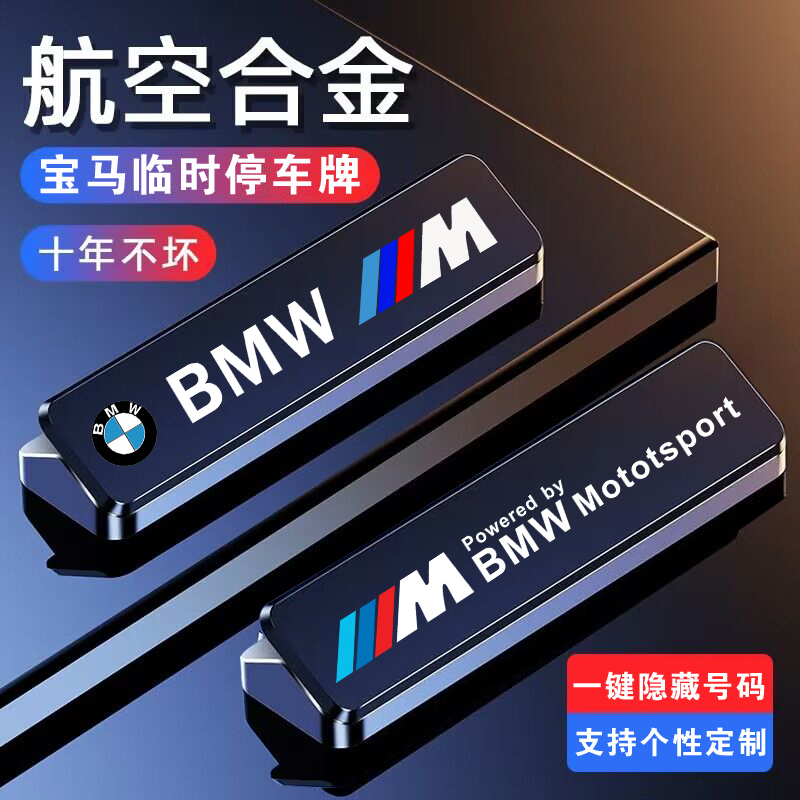 Suitable for Bmw 3 Series, 5 Series, X1, X3, X4, X5, X6, X7, Gtm, Sports Temporary Parking Number Plate, Phone Number Moving Car Card