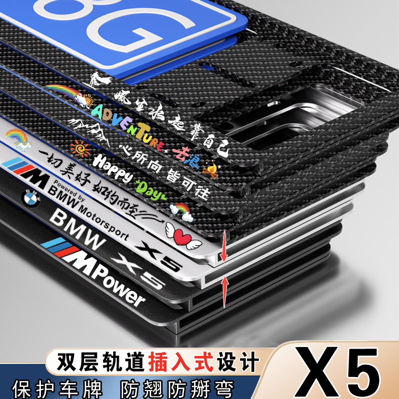 Suitable for Bmw X5 Xdrive 30 40Li Premium m Sport Night Edition X5L License Plate Frame Protection License Plate Holder Suitable for Bmw X5 Xdrive 30 40Li Premium m Sport Night Edition X5L License Plate Frame Protection License Plate Holder