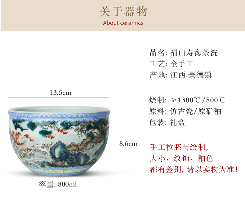 Pastel fukuyama ShouHai tea wash to enamel cui edge pine bats water jar wash to jingdezhen ceramic celebration gifts furnishing articles