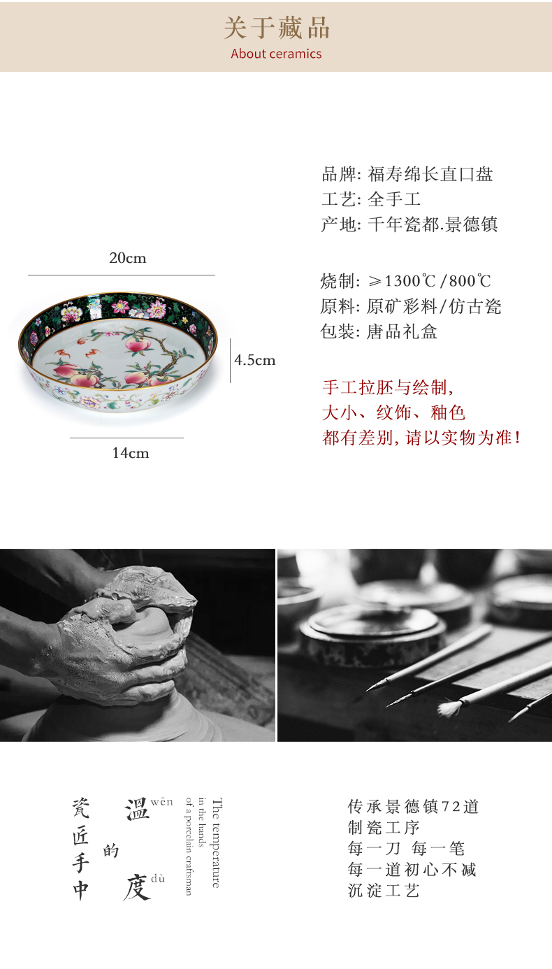 Archaize of jingdezhen porcelain live pot bearing fruit snacks disc yongzheng pastel peach peach five bats four furnishing articles