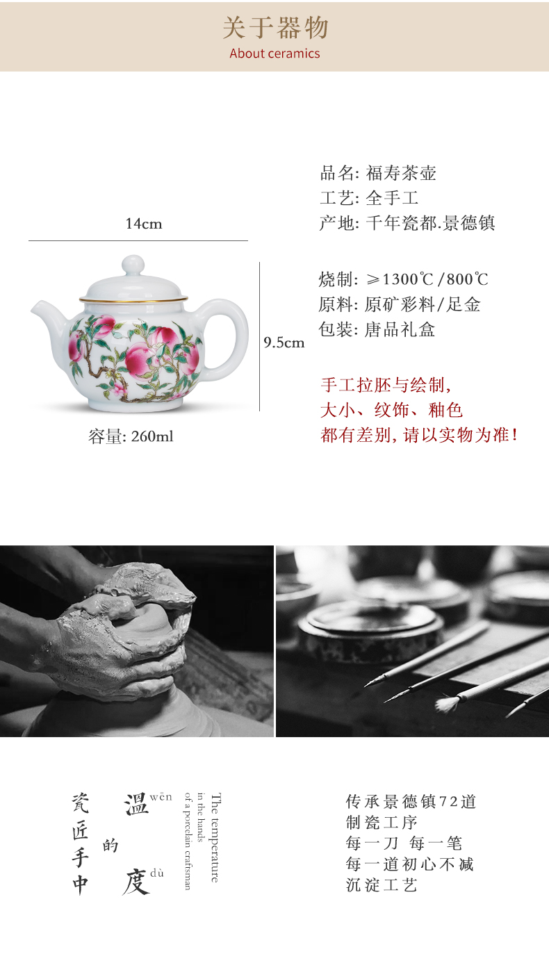 Tang Pin peach jingdezhen enamel teapot pastel peach bats teapot kung fu tea set large single pot of gifts