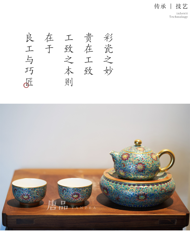 Tang Pin enamel colors branch lotus xi shi pot of master of jingdezhen ceramic cups kung fu tea set manually set the teapot