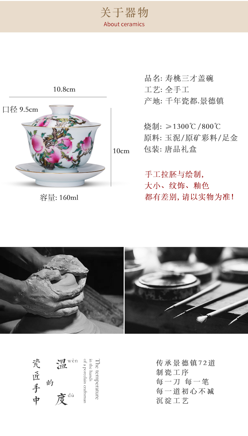 Tang Pin enamel pastel peach is only three tureen manually make tea bowl of jingdezhen ceramic large - sized kung fu tea cups