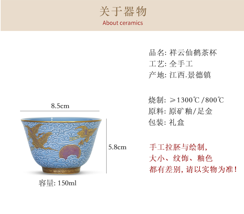 Colored enamel xiangyun cranes teacup azure glaze master cup paint single CPU jingdezhen tea set gift collection by hand