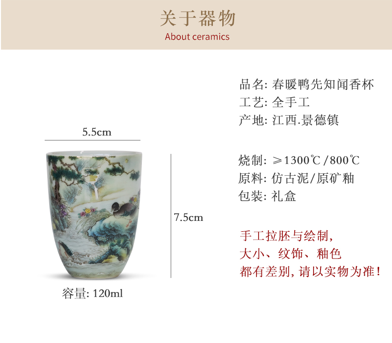 Kung fu tea powder enamel all hand - made scenery duck fragrance - smelling cup of jingdezhen ceramic cup personal Lord archaize porcelain collection