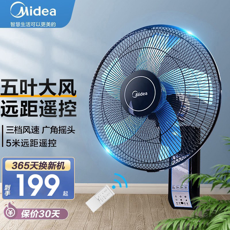 Wall fan wall mounted household remote control industrial fan fan fan shaking head restaurant hanging wall fan high wind power