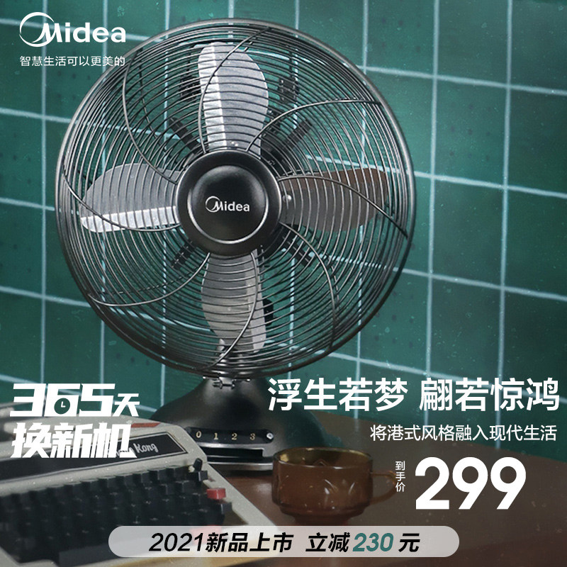 Beauty Electric Fan Retro Desktop Large Wind Light Nostalgia Nostalgic Home Ecstasy Fan student Dormitory Fan