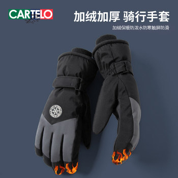 Ski Cotton Gloves for Men in Winter, Cold-Proof and Warm, Windproof for Electric Vehicles and Motorcycles, Thickened and Fleece-Lined Cycling Gloves for Women