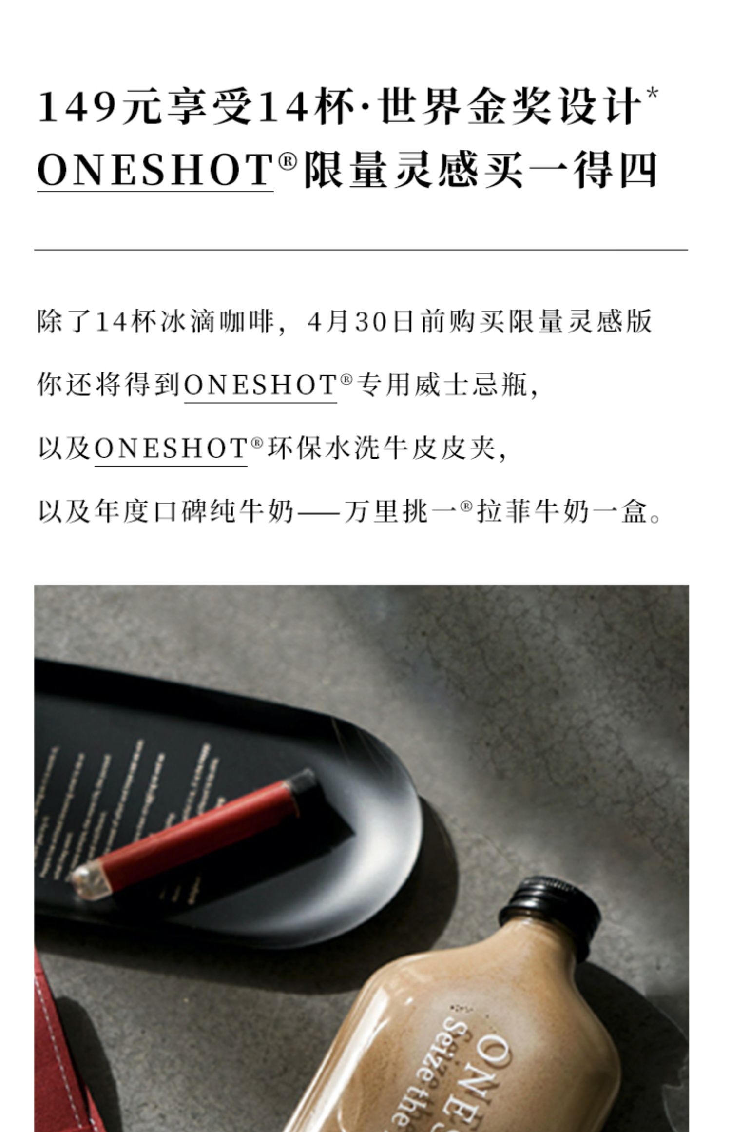 乐纯ONESHOT瞬萃精品冰滴咖啡8支