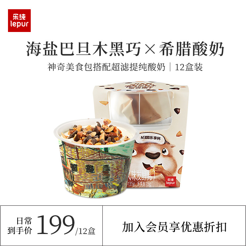 Lechun Enjoy cup Greek yogurt sea salt almond nut probiotic meal replacement 12 cups yogurt