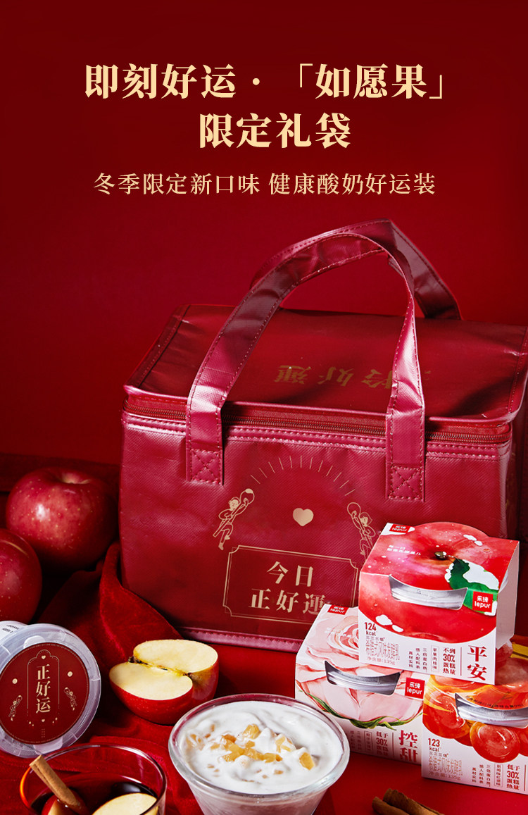 酸奶届爱马仕 Le Pur 乐纯 苹果肉桂希腊酸奶 12盒 限定礼盒装 图1