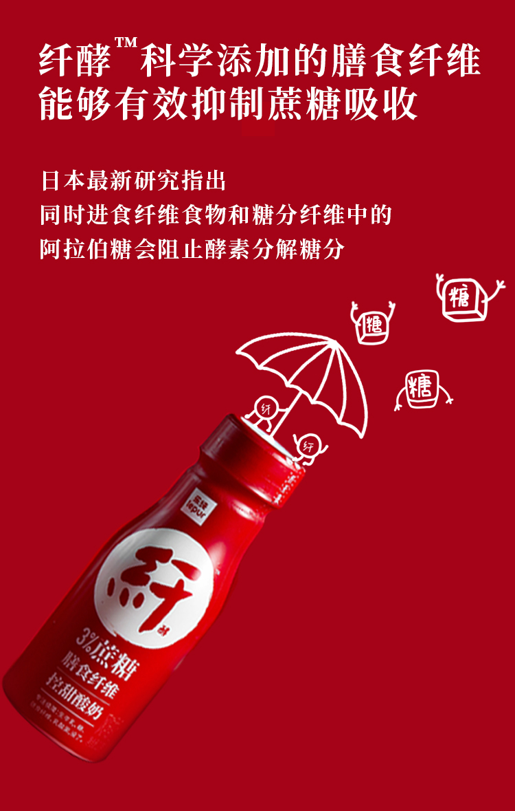 米其林主厨之选 乐纯 纤酵酸奶 220g*12杯 添加膳食纤维 图7