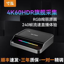 Cunhong S9Pro 4K HD live broadcast capture card camera e-commerce delivery live broadcast RGB video format