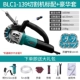BLC1-139 Luxury Set (1650W)