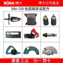 Bobig Electric Circular Saw Original Factory Accessories Rotor Stator Shell Switch Head Shell Output Shaft Pressure Plate