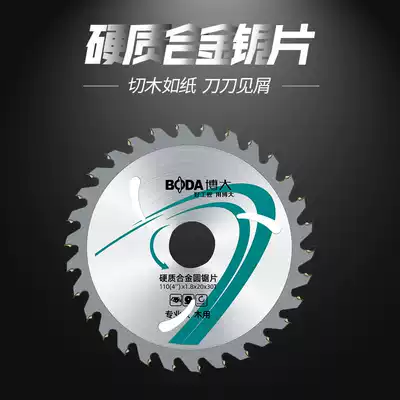 Boda cemented carbide grade wood alloy saw blade 4 7 9 10 inch*40 60T dust-free saw Portable push table saw