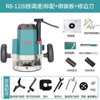 R8-12 Стандарт+перевернутая доска+ремонтный нож+подарочный пакет