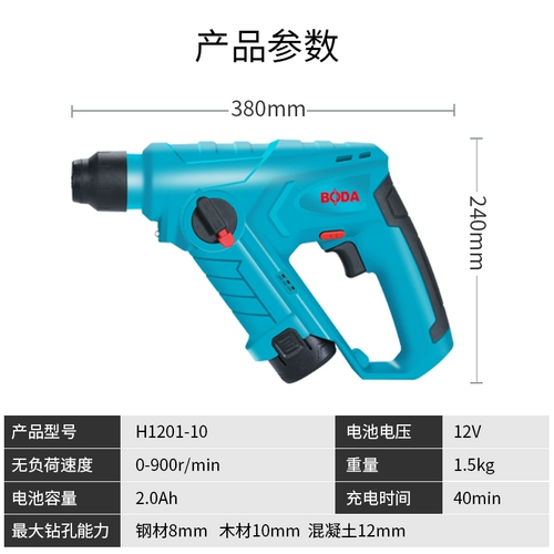 博大 Зарядка небольшая литиевая аккумуляторная буровая бурение дома многопрофессиональная беспроводная литиевая аккумуляторная батарея