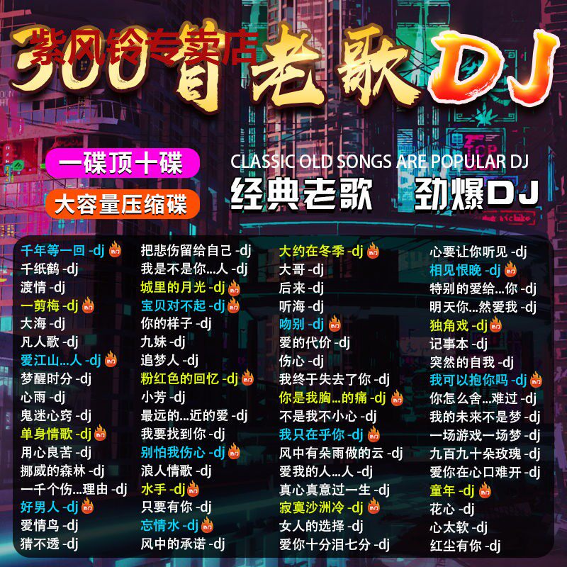 2023 on-board cd disc 80 90s memories of nostalgic classic old song dj surge the song alt-quality car cd-Taobao