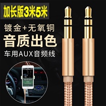 Wuling Zhilight V Van small card mobile phone and car speaker cable audio Audio AUX input line IN