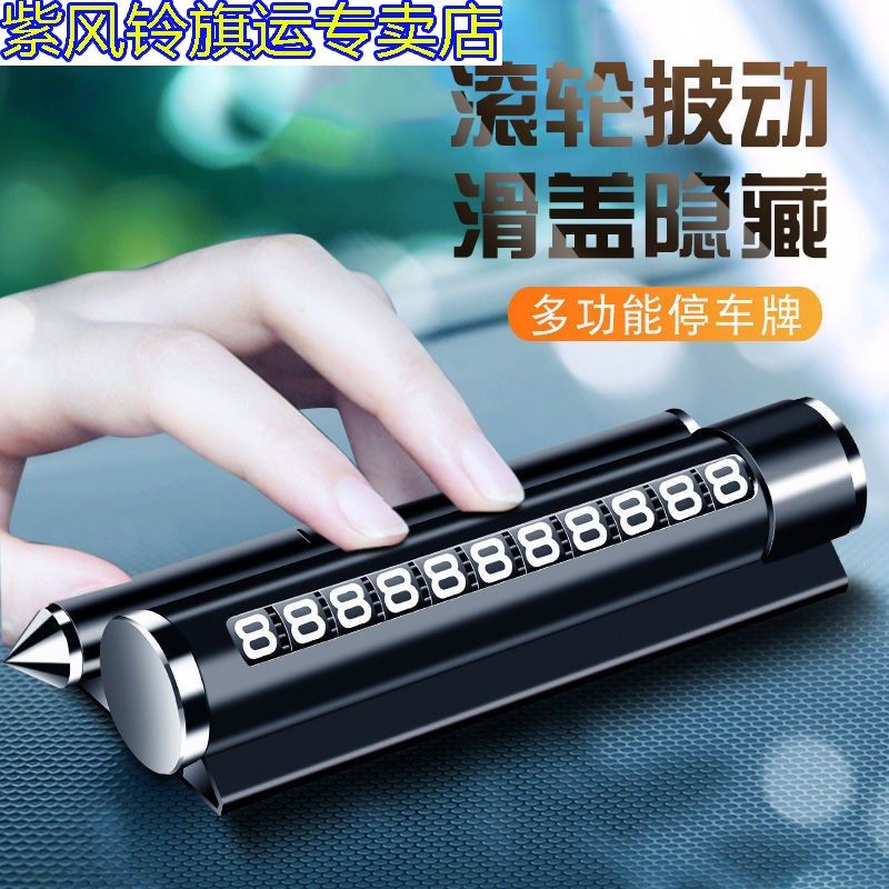 Car temporary parking number plate on-board mobile phone holder stop number plate transfer car moving car Phone in-car decoration pendulum piece