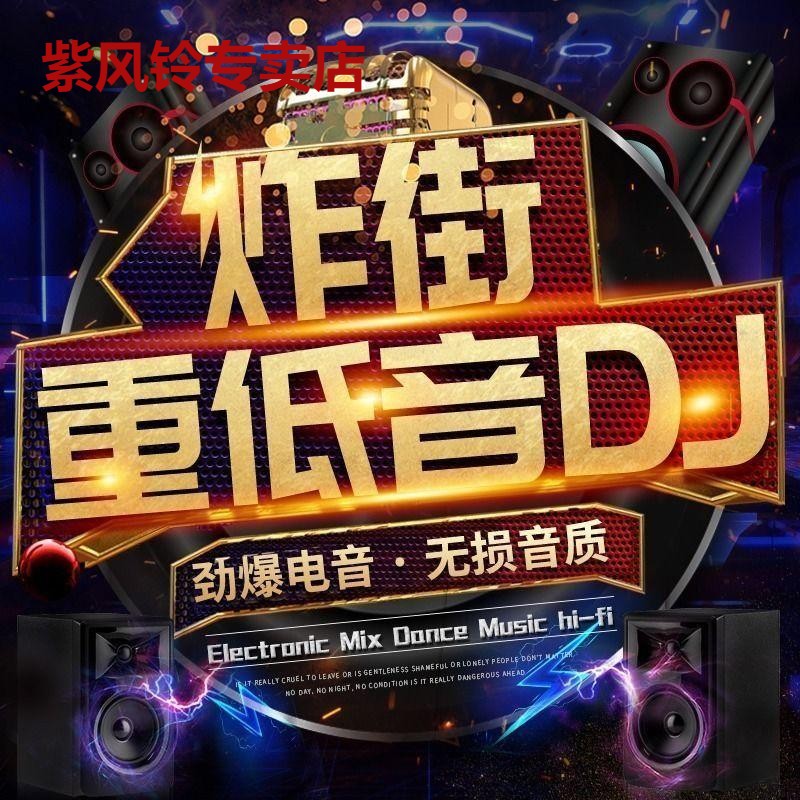 Bar Fried Street Dj On-board Cd Disc DARK MEDIII OLD EUROPEAN AND EUROPEAN ELECTRIC SOUND DANCE NON-DESTRUCTIVE CAR CD DISC HIGH SOUND QUALITY-TAOBAO