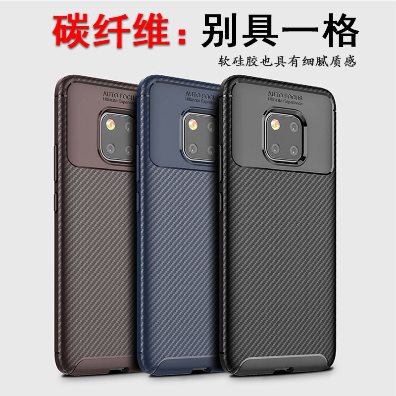 Huawei mate20 carbon fiber mobile phone protective case mate20pro soft silicone protective case mate20X business model HMA all-inclusive LYA airbag EVR-AL00 anti